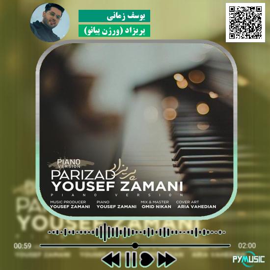 دانلود آهنگ پریزاد (ورژن پیانو) یوسف زمانی